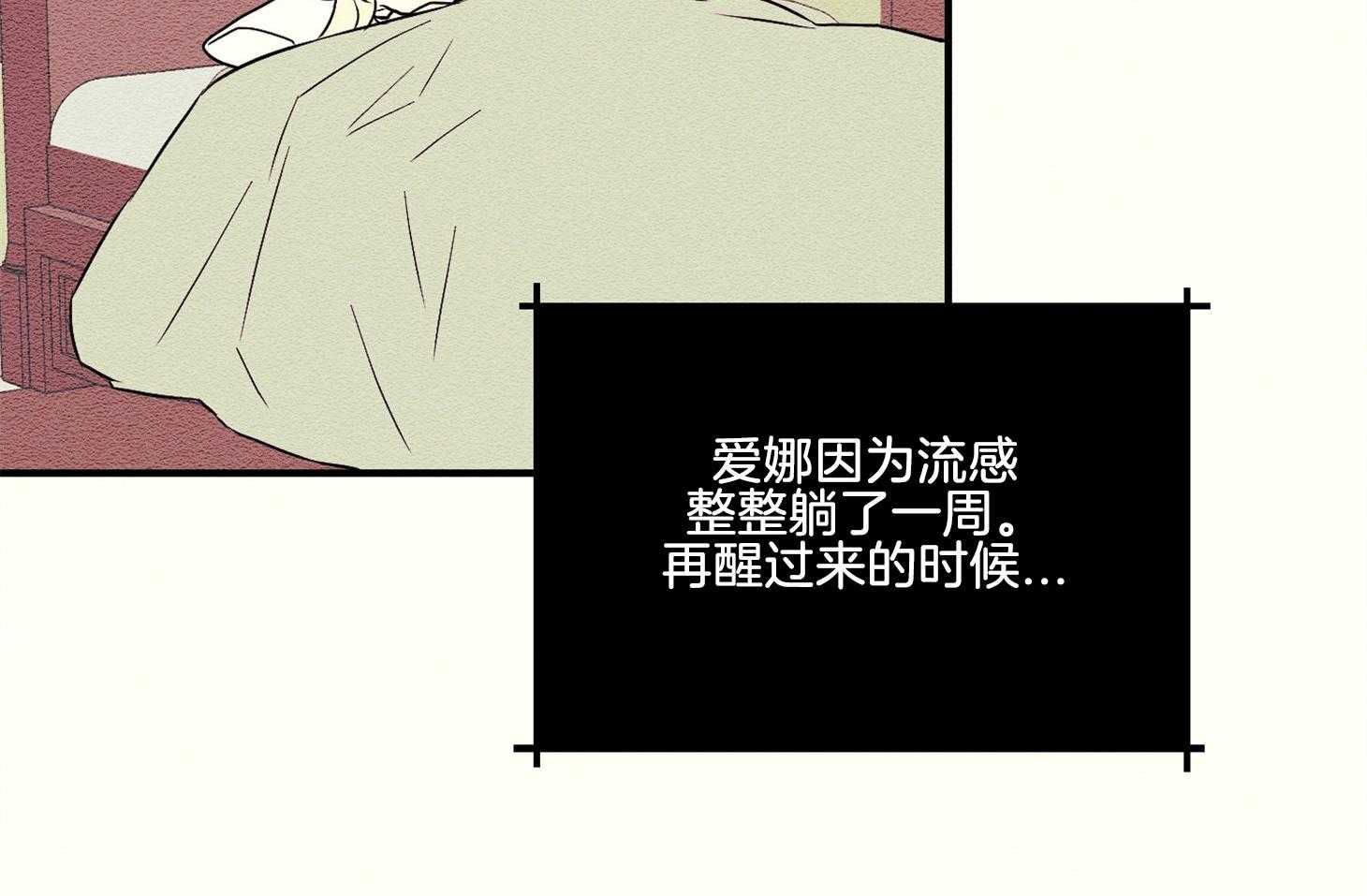 《科佩利亚的冠冕》第35话 遭受排挤 第71页
