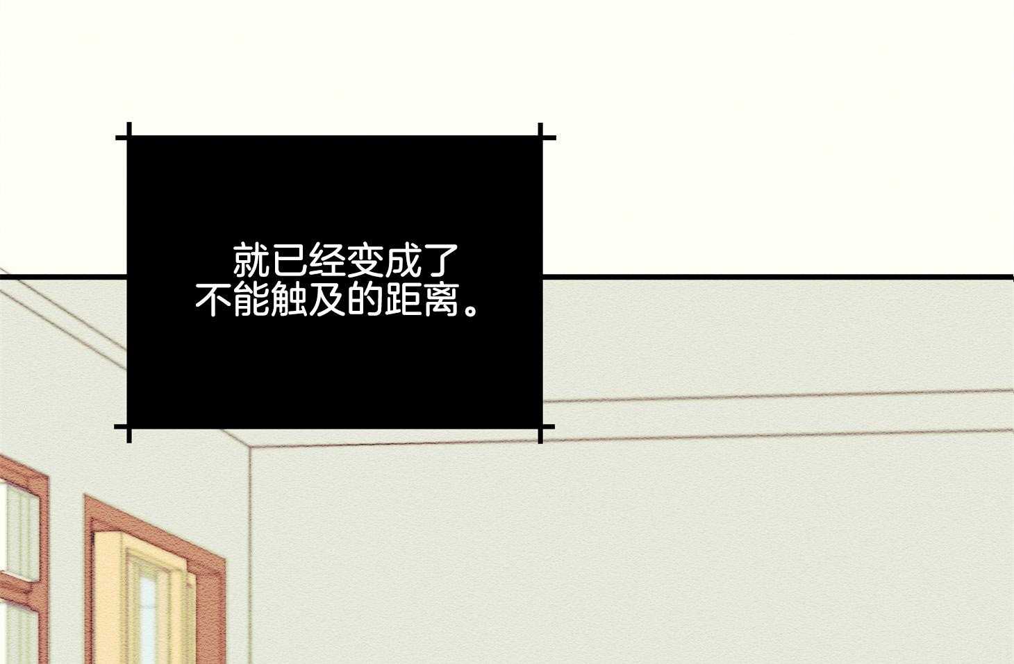 《科佩利亚的冠冕》第35话 遭受排挤 第77页