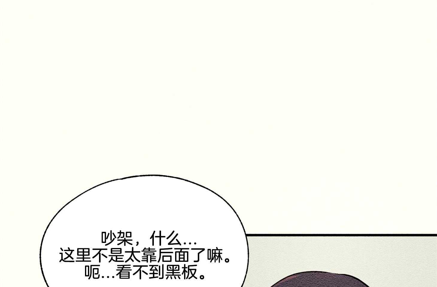 《科佩利亚的冠冕》第35话 遭受排挤 第82页