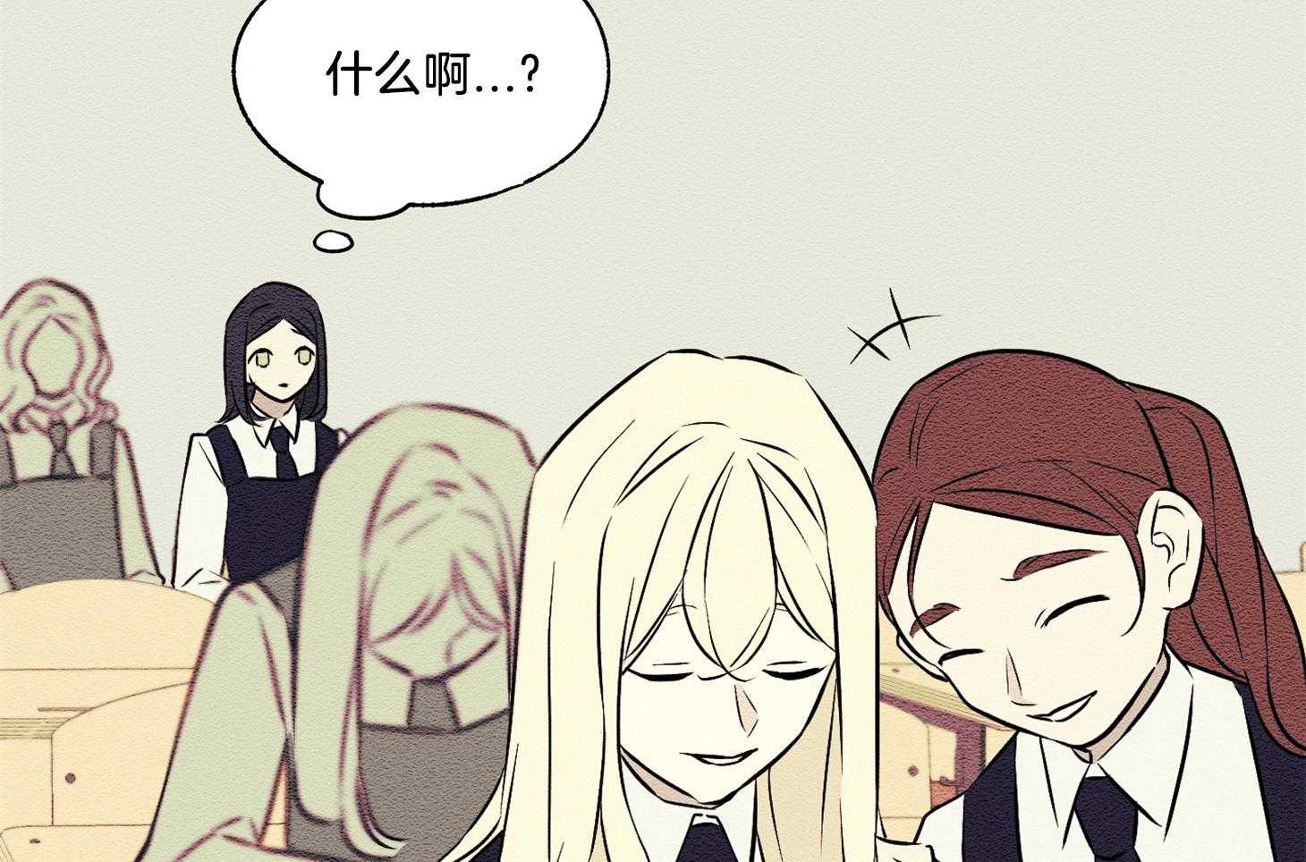 《科佩利亚的冠冕》第35话 遭受排挤 第87页
