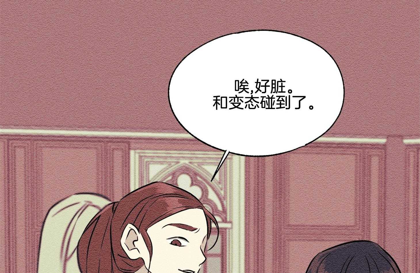 《科佩利亚的冠冕》第35话 遭受排挤 第94页