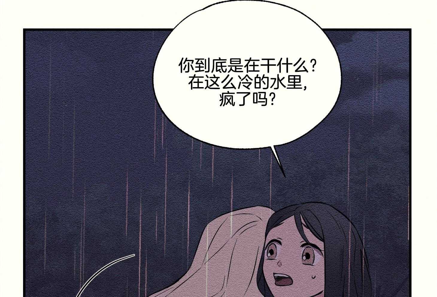 《科佩利亚的冠冕》第35话 遭受排挤 第9页