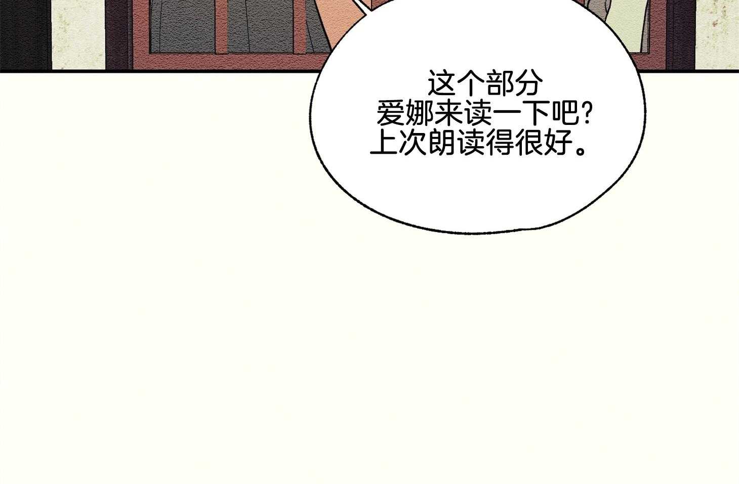 《科佩利亚的冠冕》第34话 深夜外出 第10页