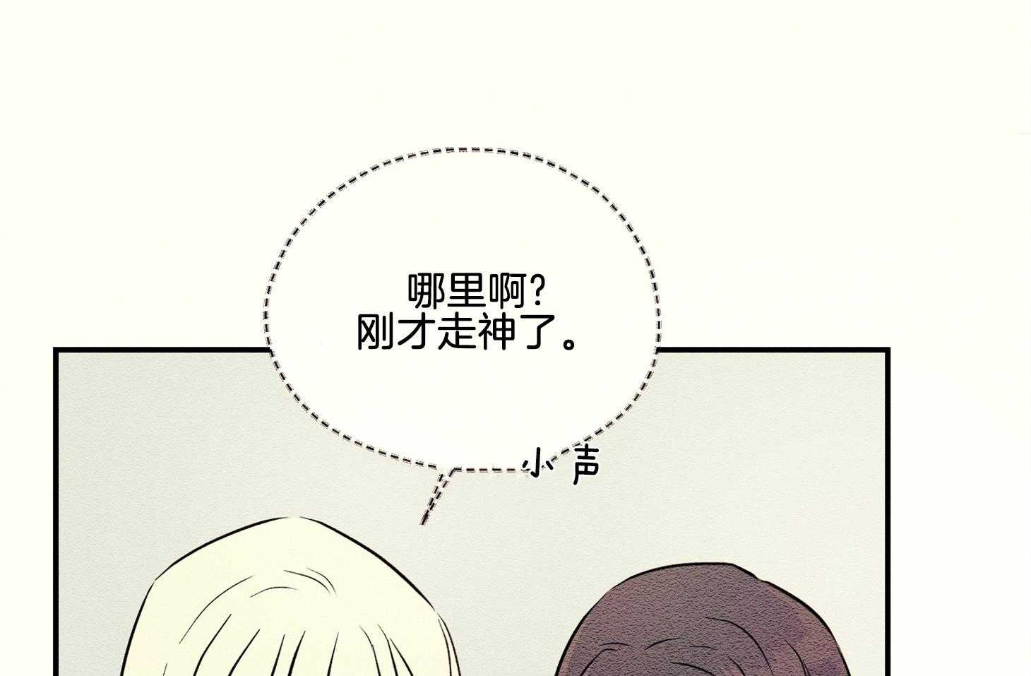 《科佩利亚的冠冕》第34话 深夜外出 第11页