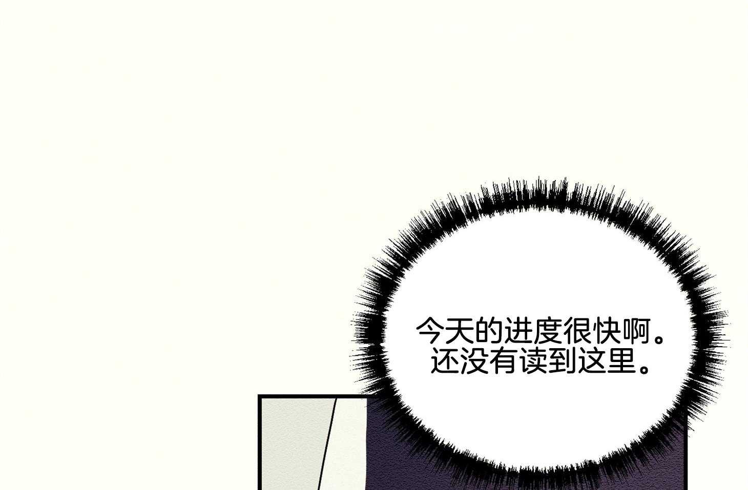 《科佩利亚的冠冕》第34话 深夜外出 第13页