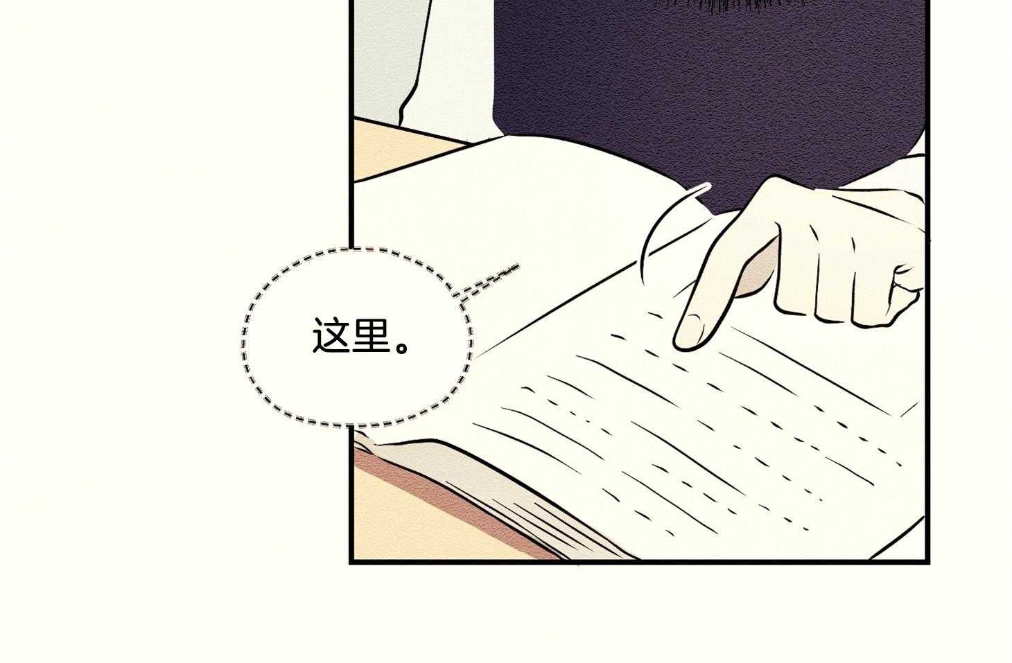 《科佩利亚的冠冕》第34话 深夜外出 第14页