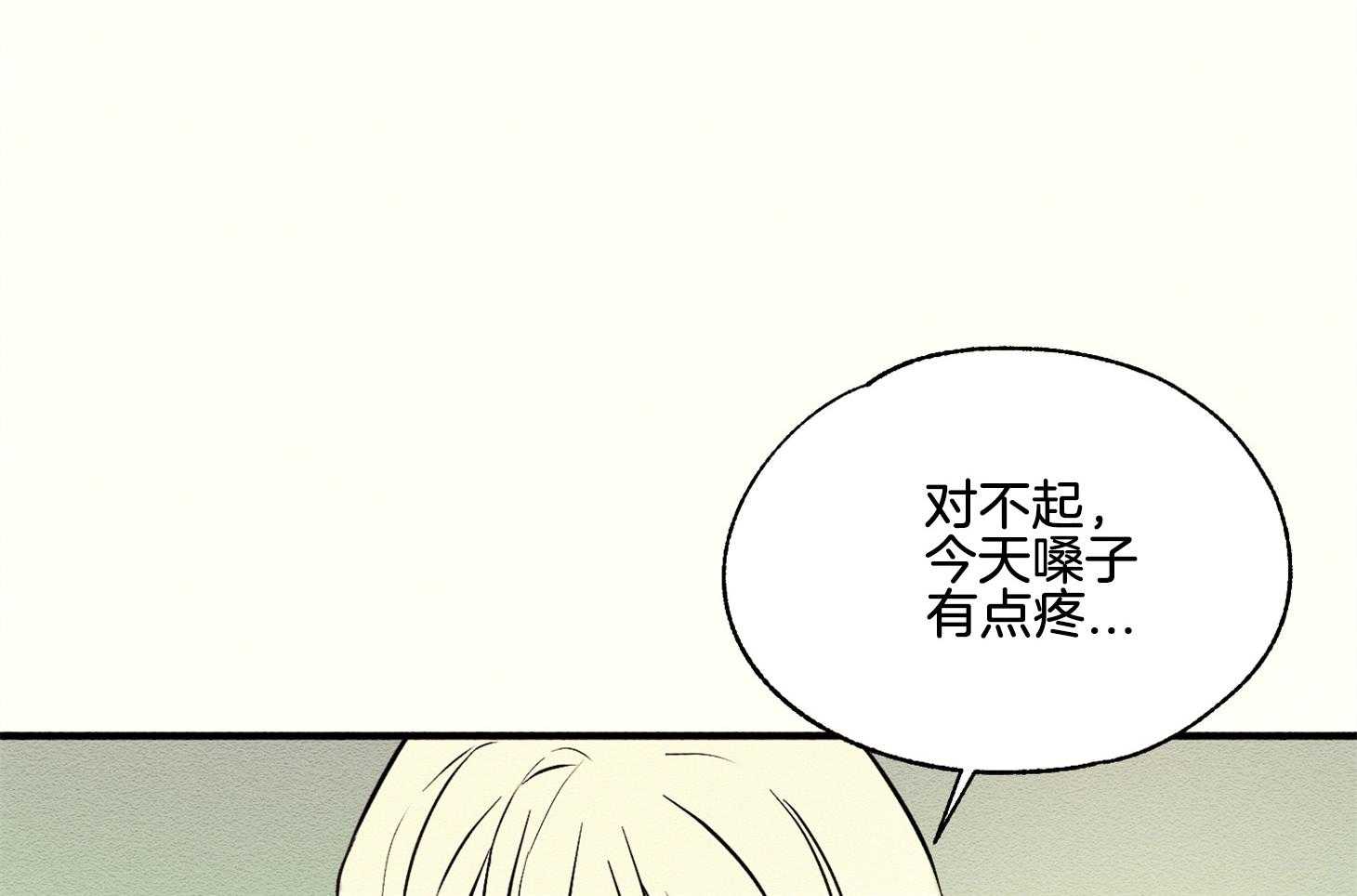 《科佩利亚的冠冕》第34话 深夜外出 第19页
