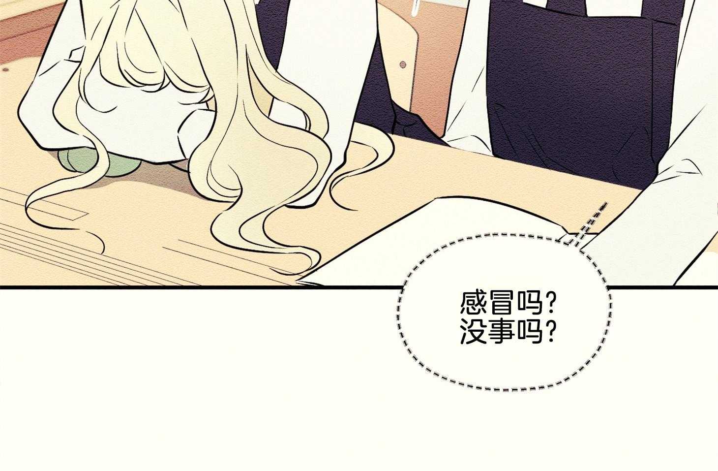 《科佩利亚的冠冕》第34话 深夜外出 第26页
