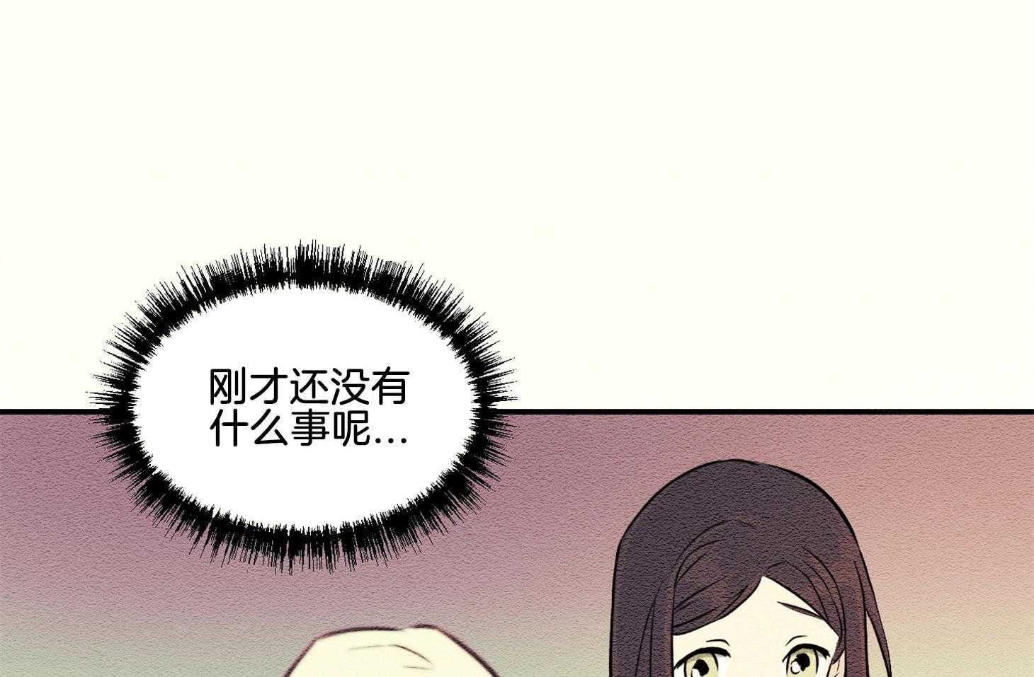 《科佩利亚的冠冕》第34话 深夜外出 第37页