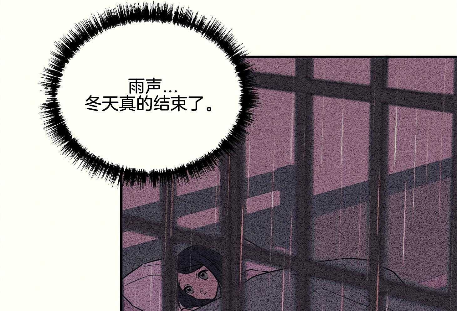 《科佩利亚的冠冕》第34话 深夜外出 第44页