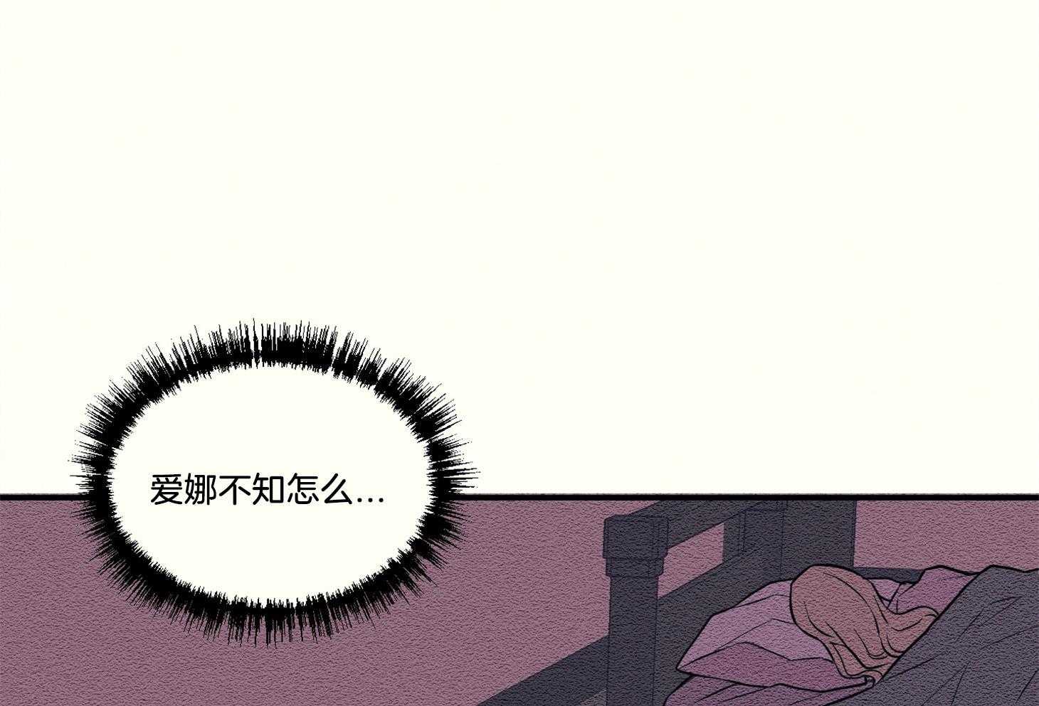 《科佩利亚的冠冕》第34话 深夜外出 第46页