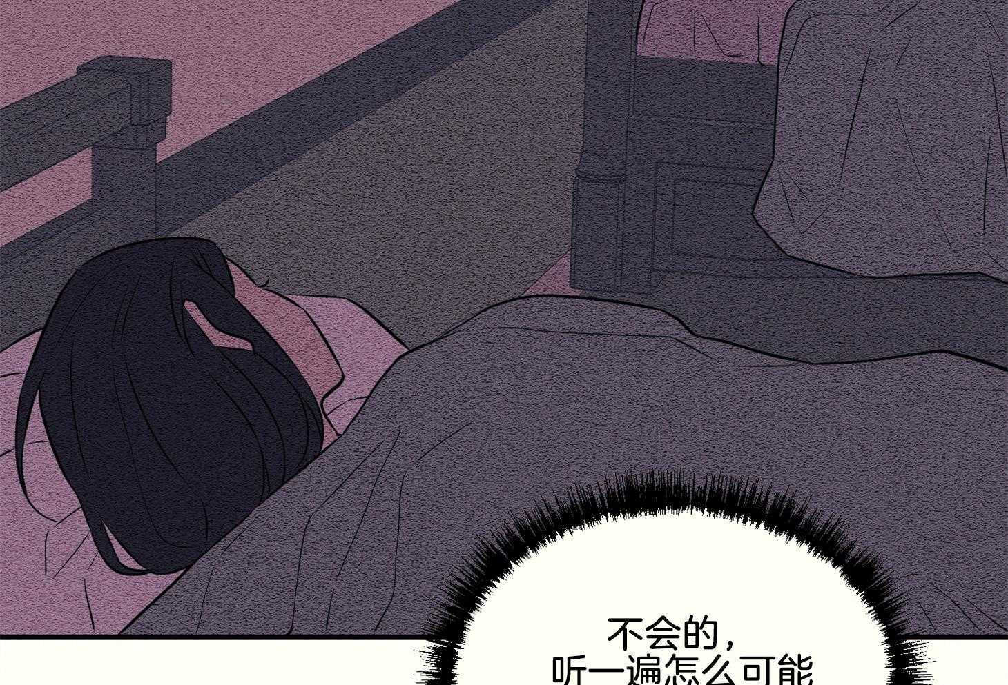 《科佩利亚的冠冕》第34话 深夜外出 第47页