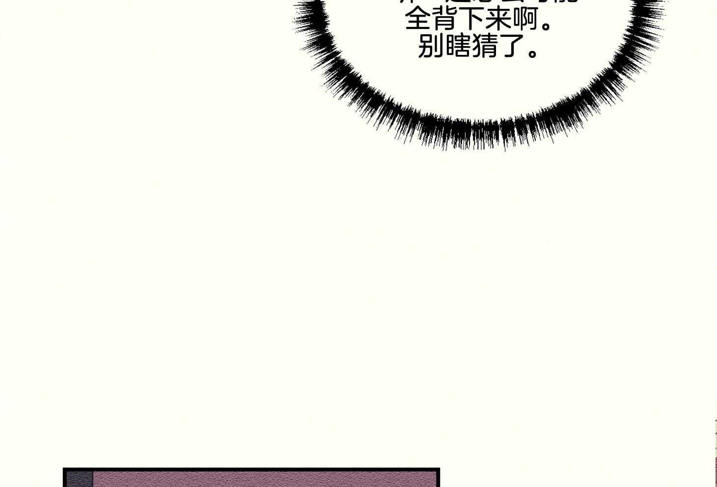 《科佩利亚的冠冕》第34话 深夜外出 第48页