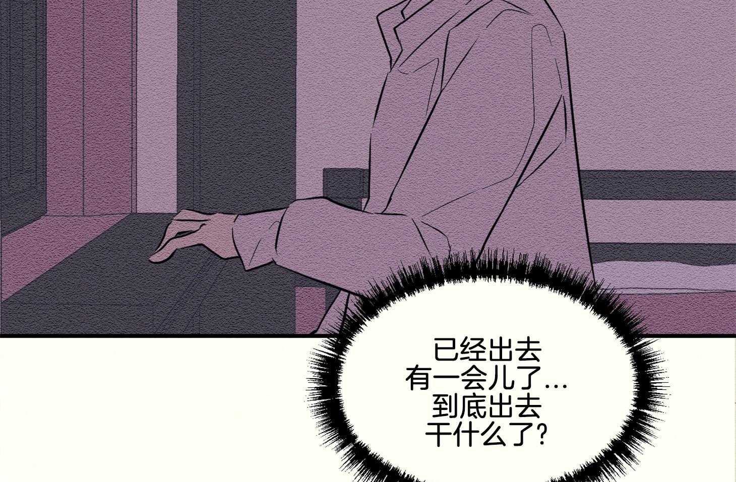 《科佩利亚的冠冕》第34话 深夜外出 第63页
