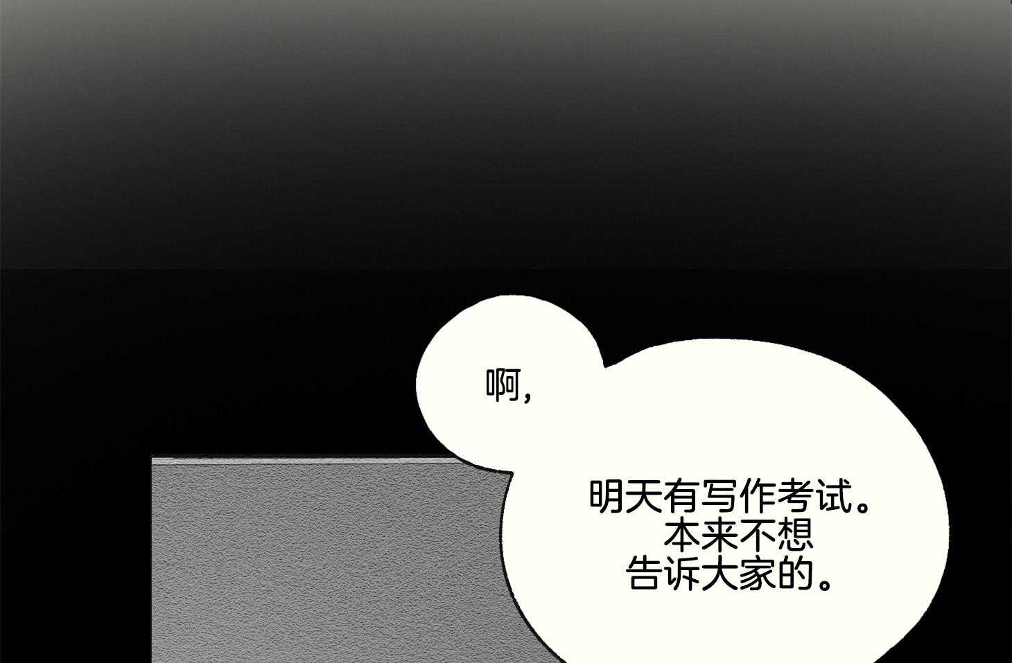 《科佩利亚的冠冕》第34话 深夜外出 第65页
