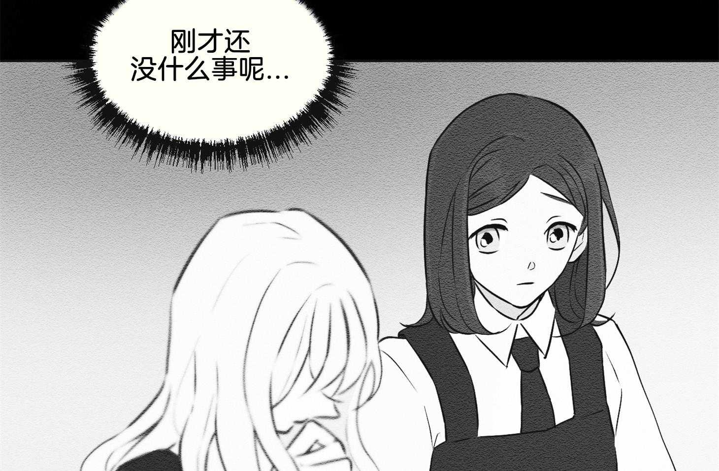 《科佩利亚的冠冕》第34话 深夜外出 第68页
