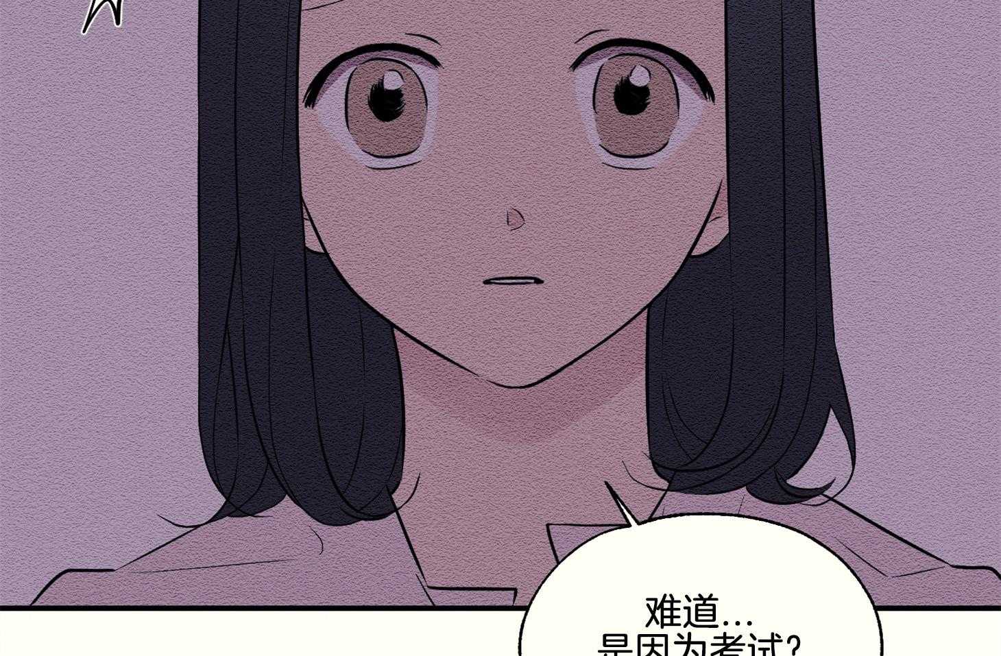 《科佩利亚的冠冕》第34话 深夜外出 第71页
