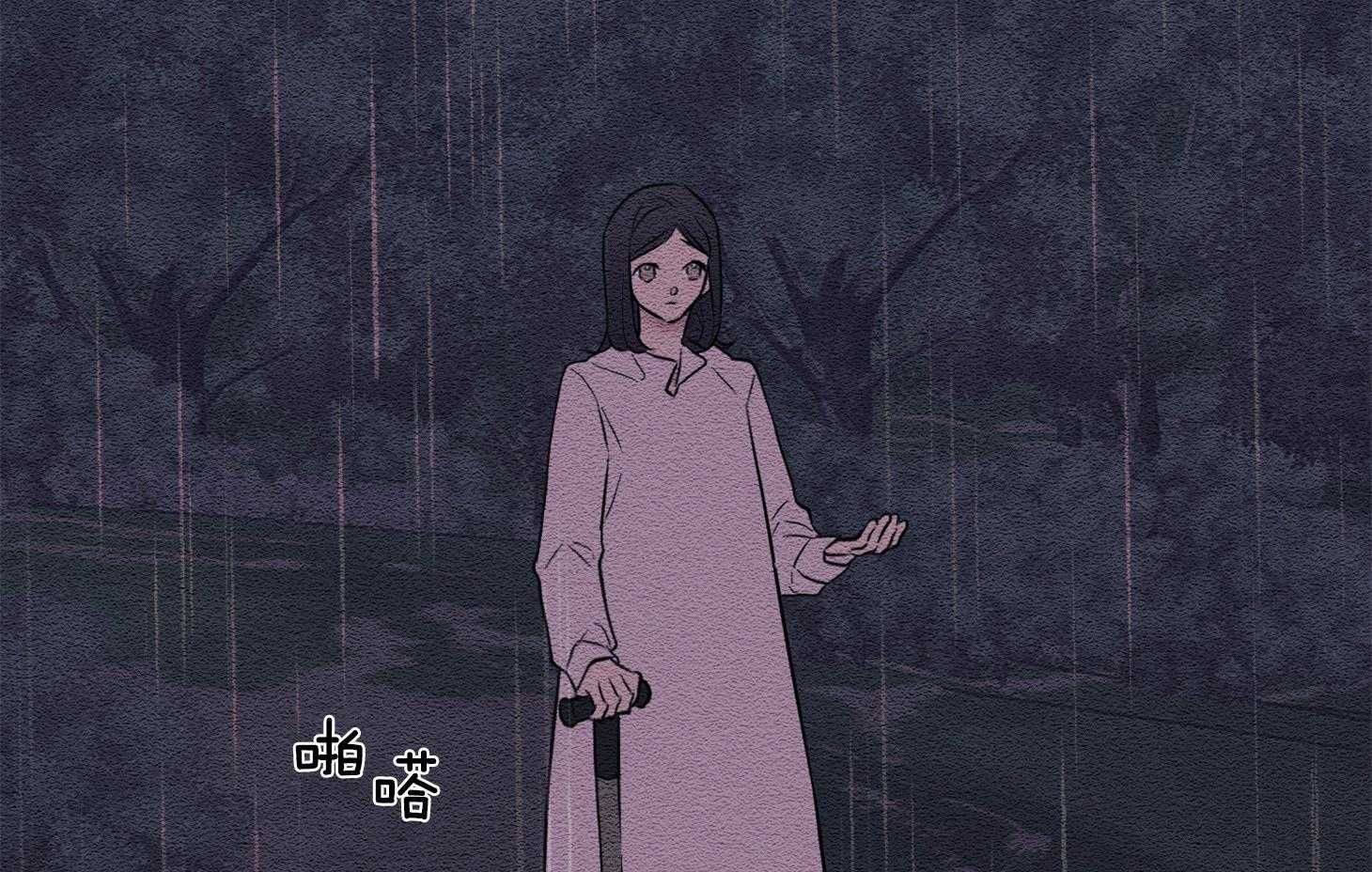 《科佩利亚的冠冕》第34话 深夜外出 第75页