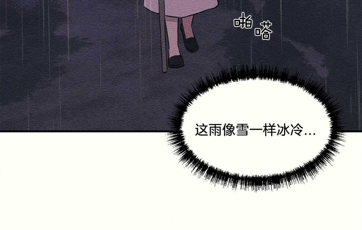 《科佩利亚的冠冕》第34话 深夜外出 第76页