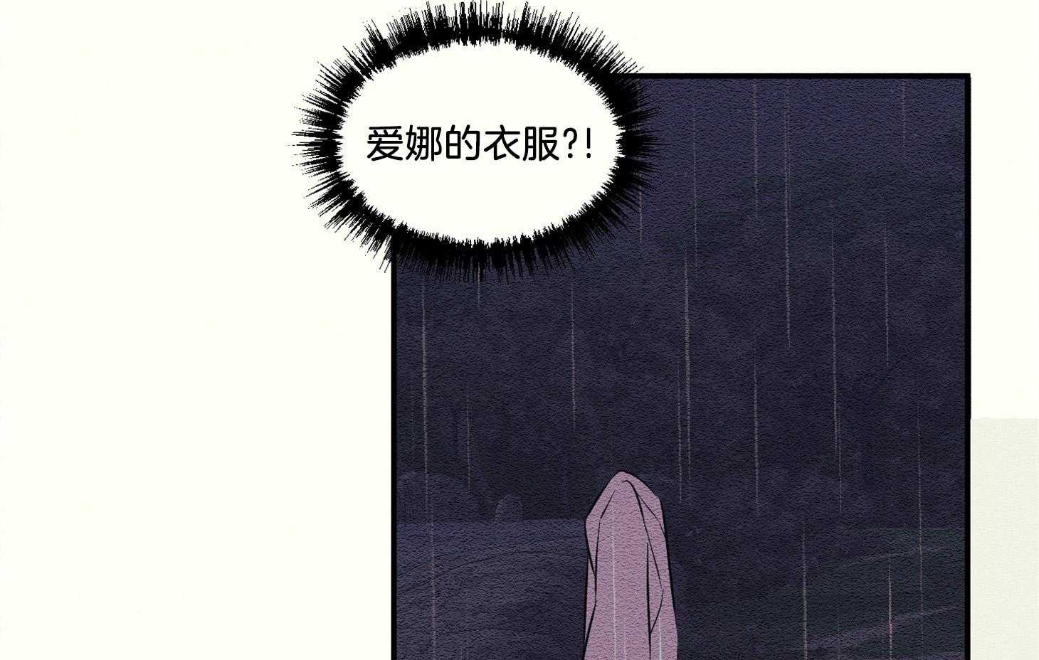 《科佩利亚的冠冕》第34话 深夜外出 第77页