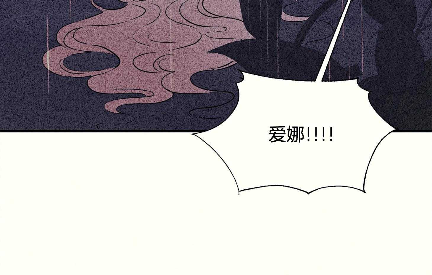 《科佩利亚的冠冕》第34话 深夜外出 第80页