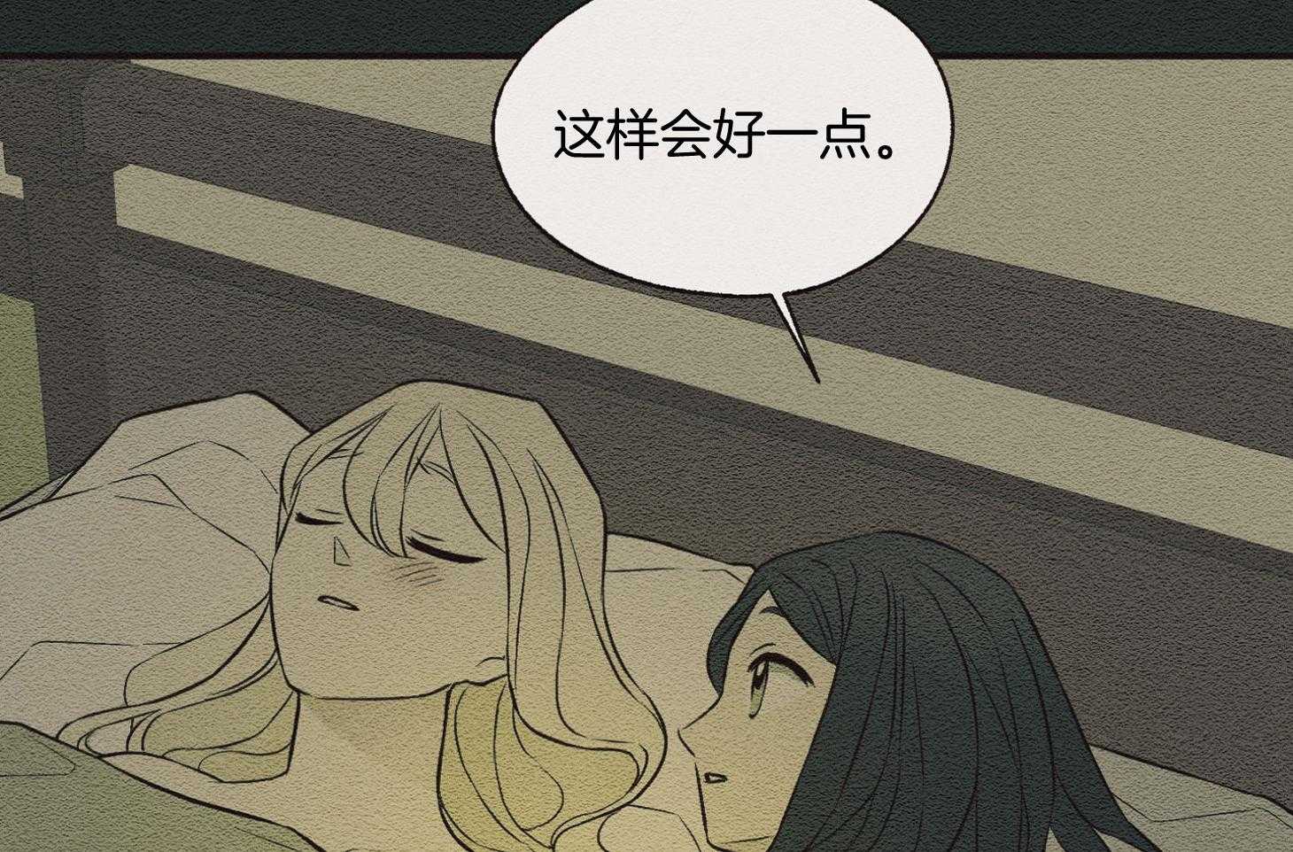 《科佩利亚的冠冕》第37话 过分的玩笑 第10页