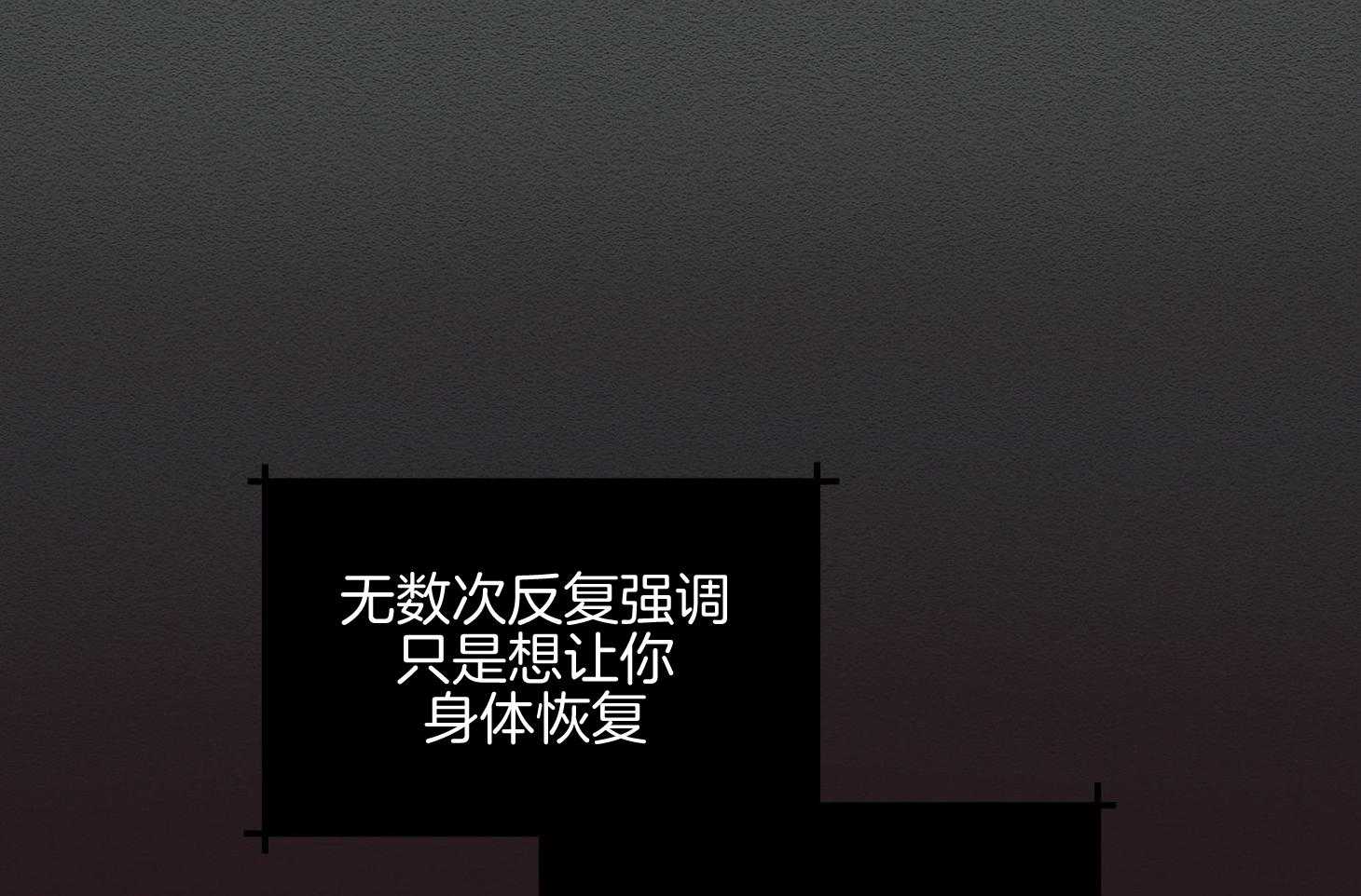 《科佩利亚的冠冕》第37话 过分的玩笑 第19页