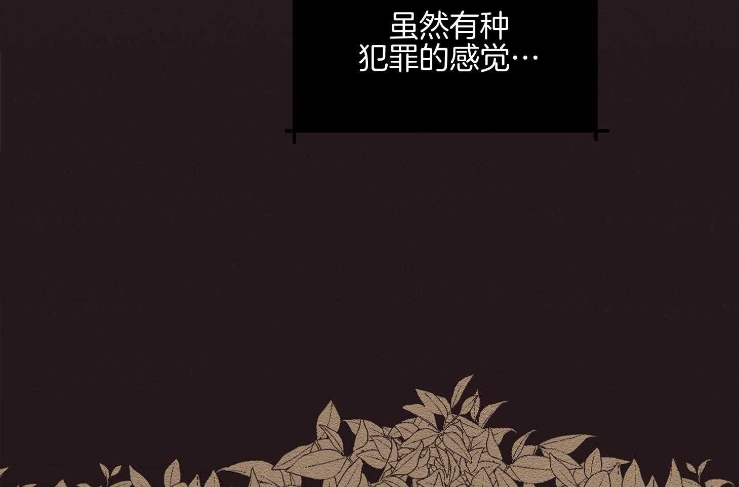 《科佩利亚的冠冕》第37话 过分的玩笑 第20页