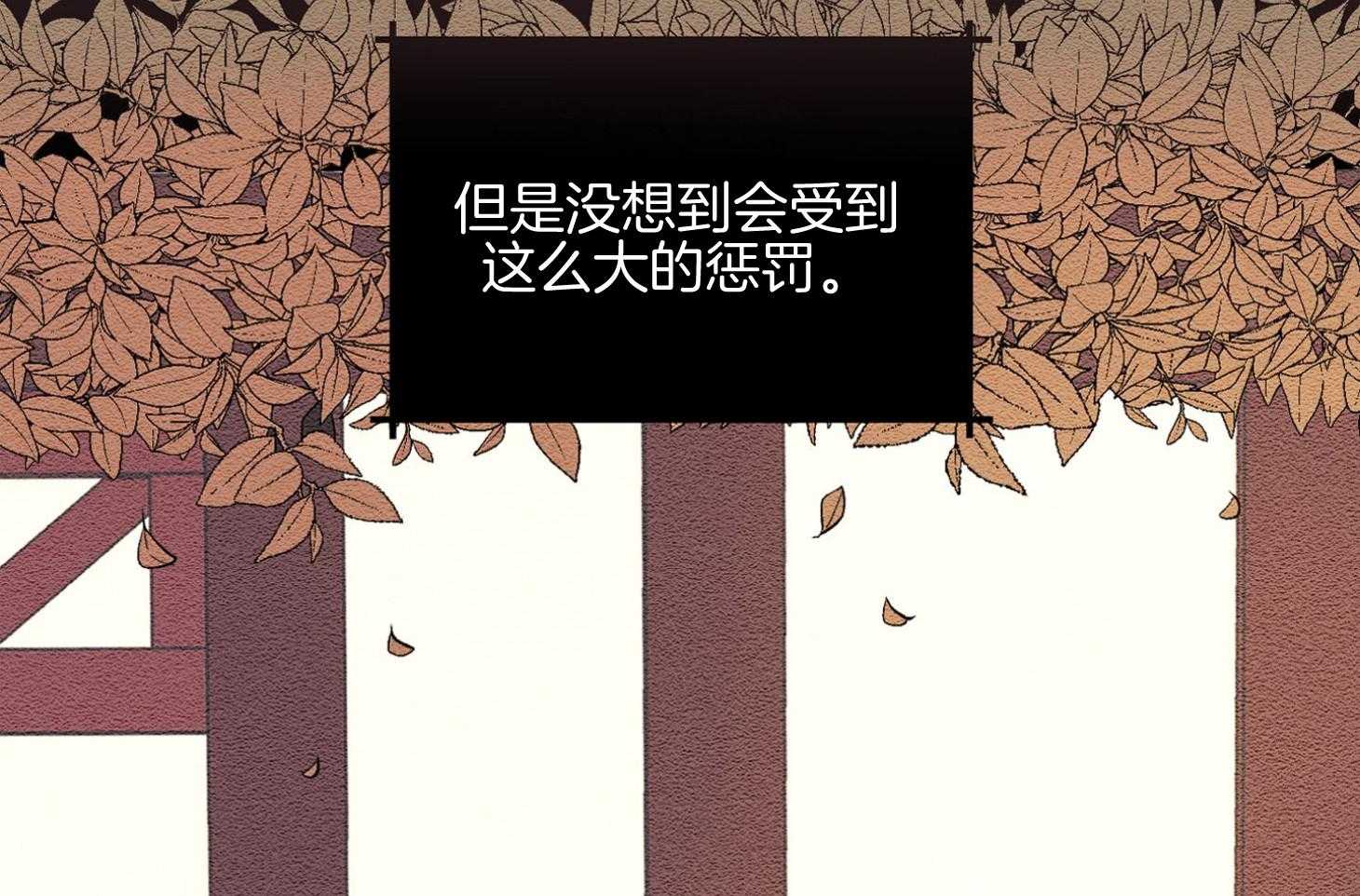 《科佩利亚的冠冕》第37话 过分的玩笑 第21页