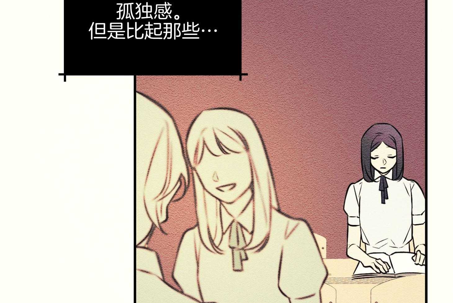 《科佩利亚的冠冕》第37话 过分的玩笑 第27页