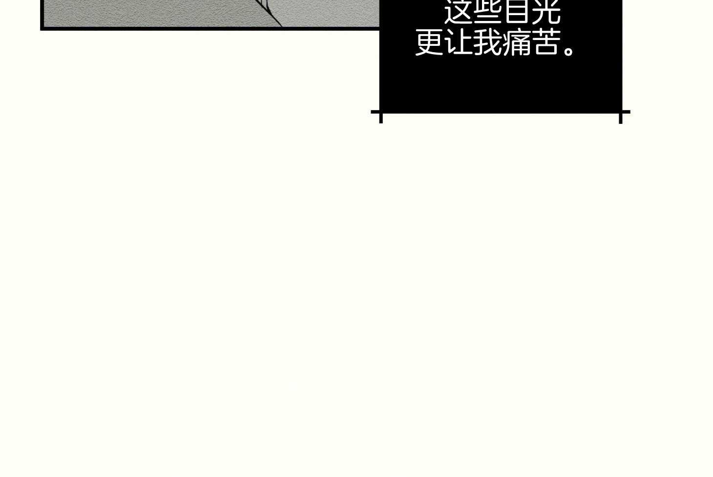 《科佩利亚的冠冕》第37话 过分的玩笑 第37页
