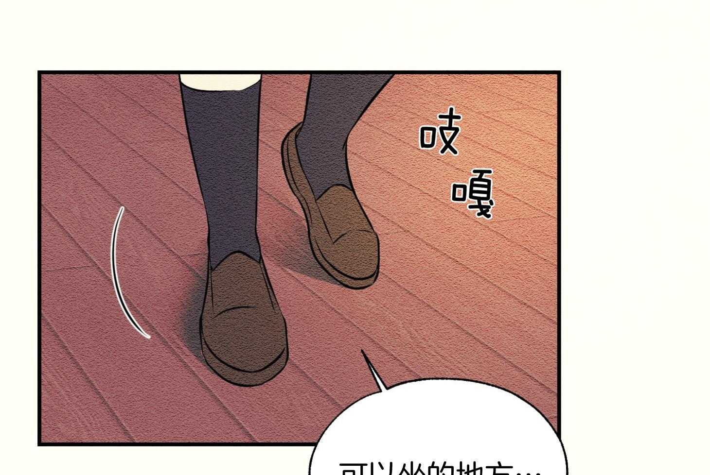 《科佩利亚的冠冕》第37话 过分的玩笑 第41页