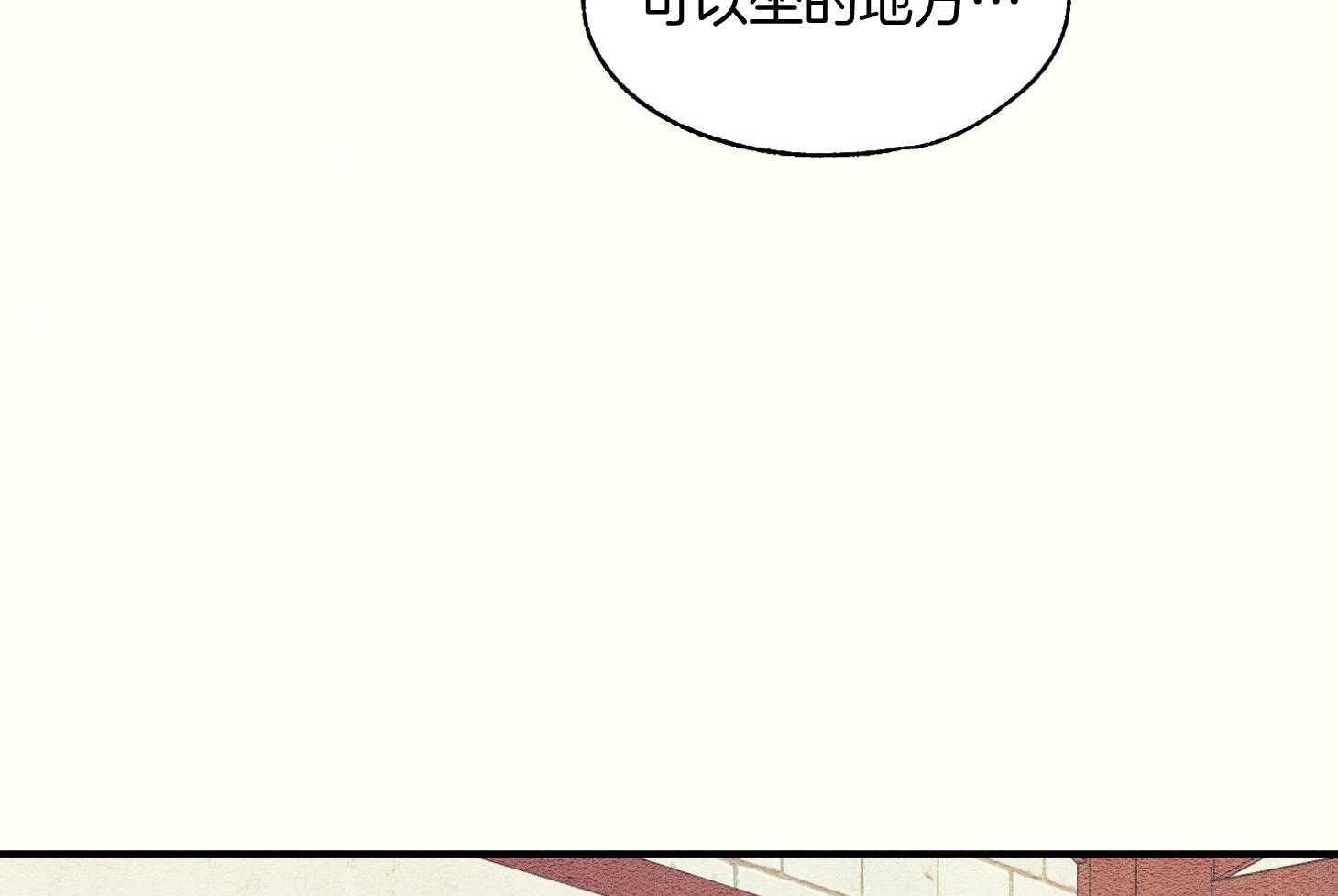 《科佩利亚的冠冕》第37话 过分的玩笑 第42页