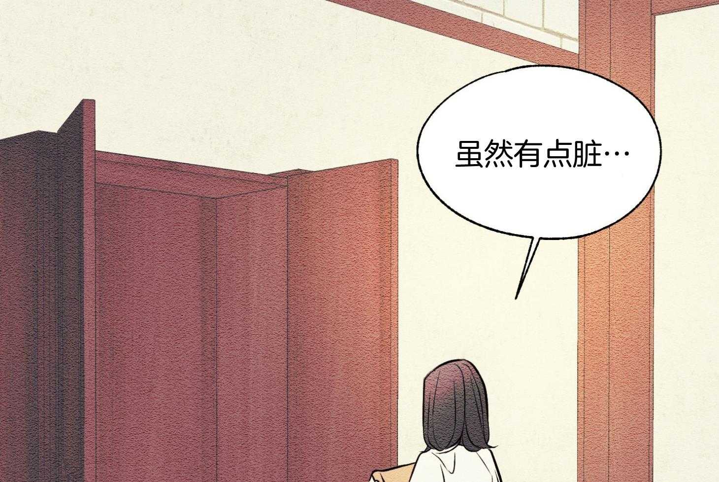 《科佩利亚的冠冕》第37话 过分的玩笑 第43页