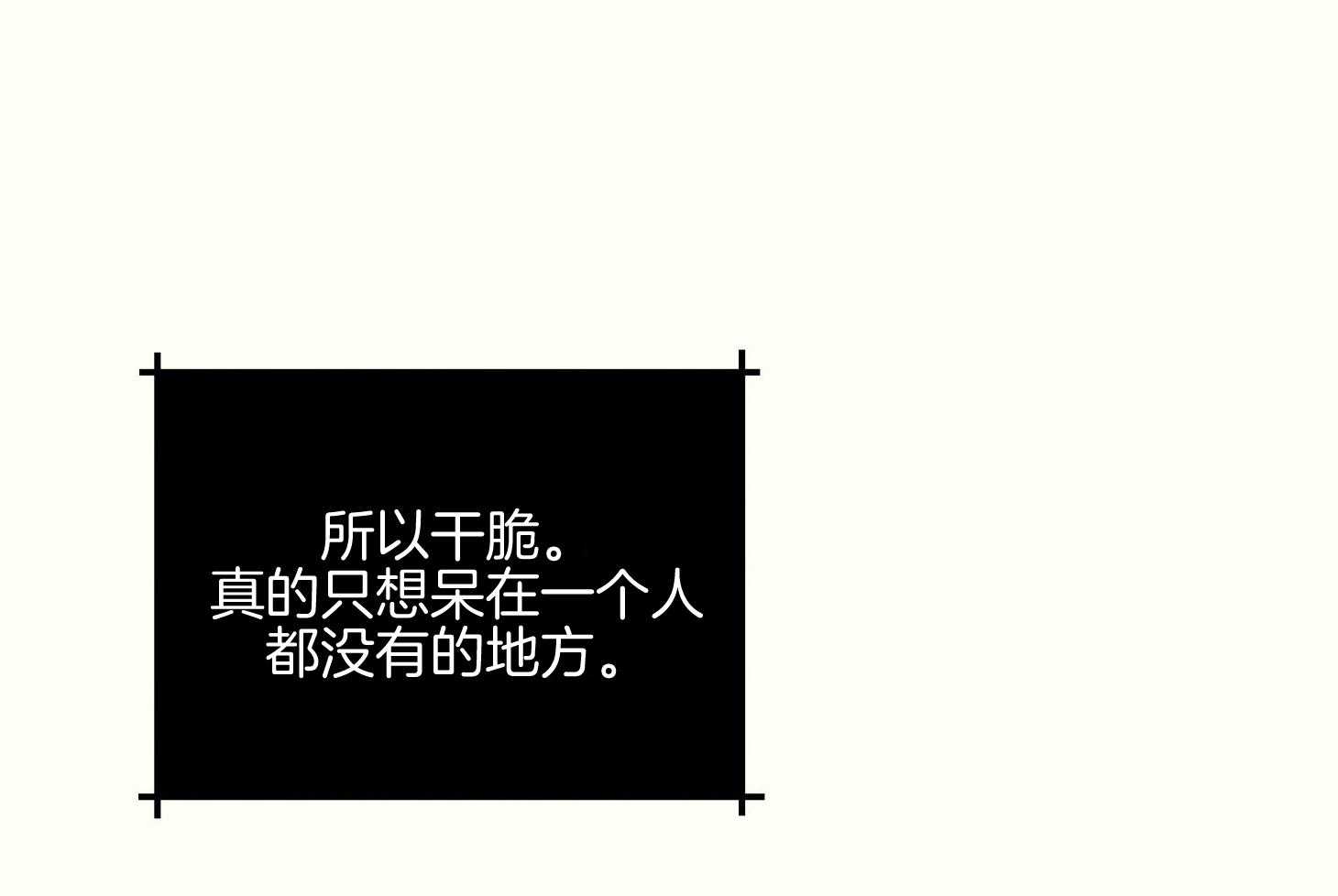 《科佩利亚的冠冕》第37话 过分的玩笑 第45页