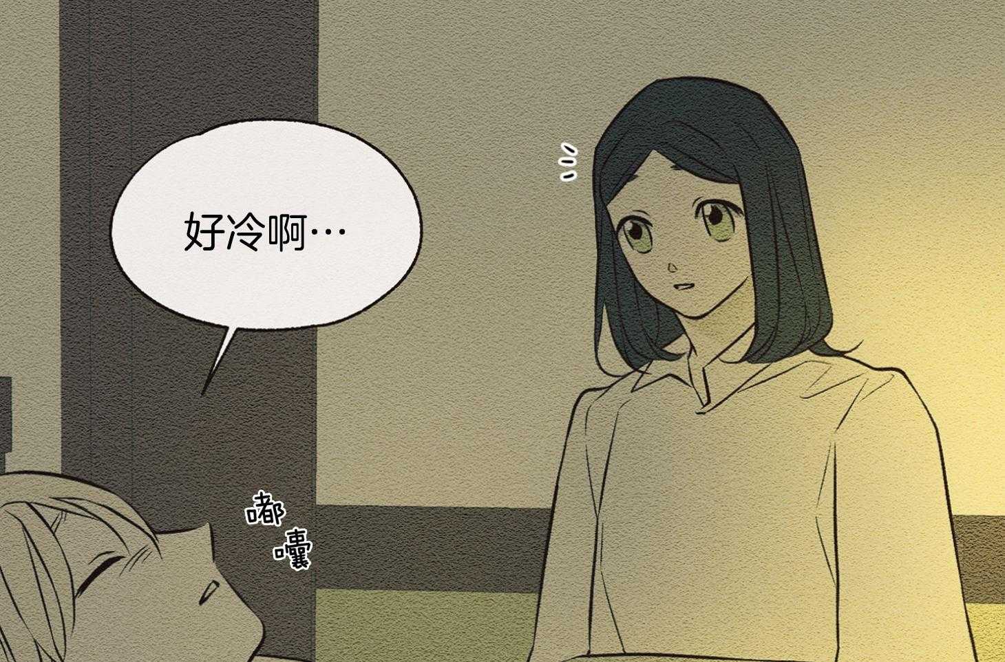 《科佩利亚的冠冕》第37话 过分的玩笑 第4页