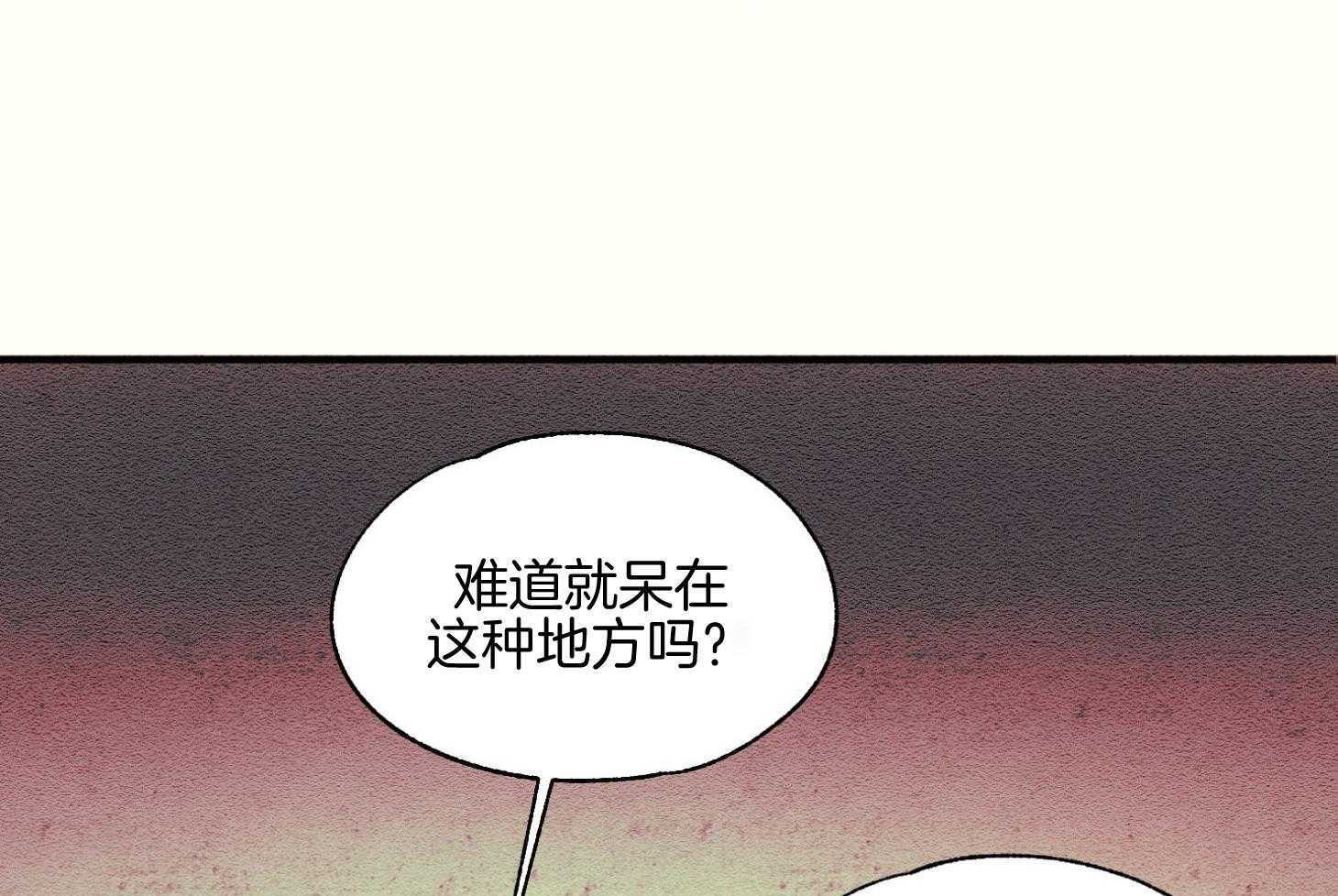《科佩利亚的冠冕》第37话 过分的玩笑 第51页