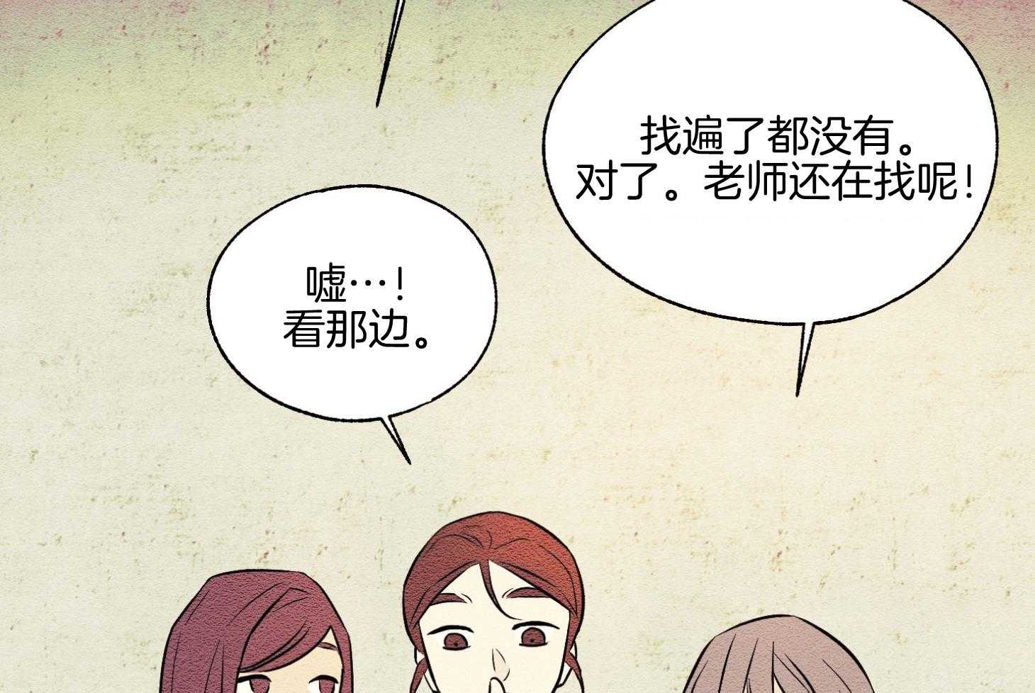 《科佩利亚的冠冕》第37话 过分的玩笑 第52页