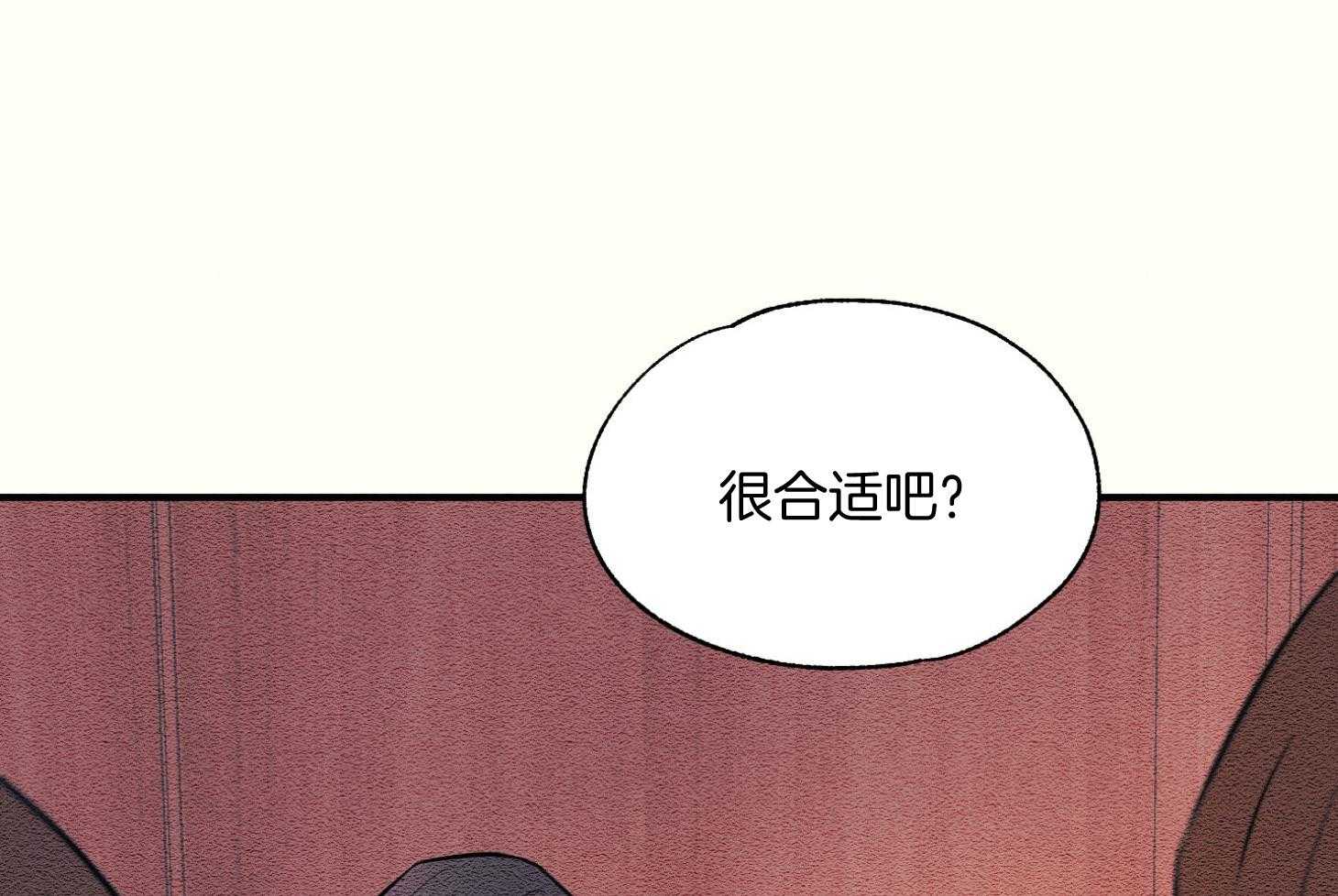 《科佩利亚的冠冕》第37话 过分的玩笑 第55页