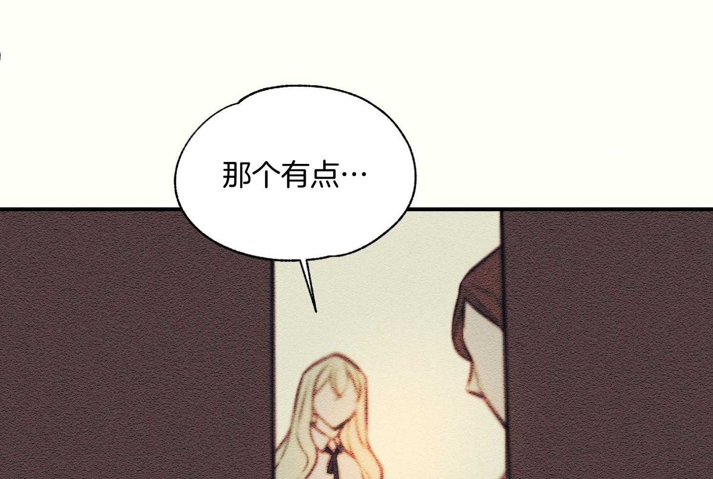 《科佩利亚的冠冕》第37话 过分的玩笑 第61页
