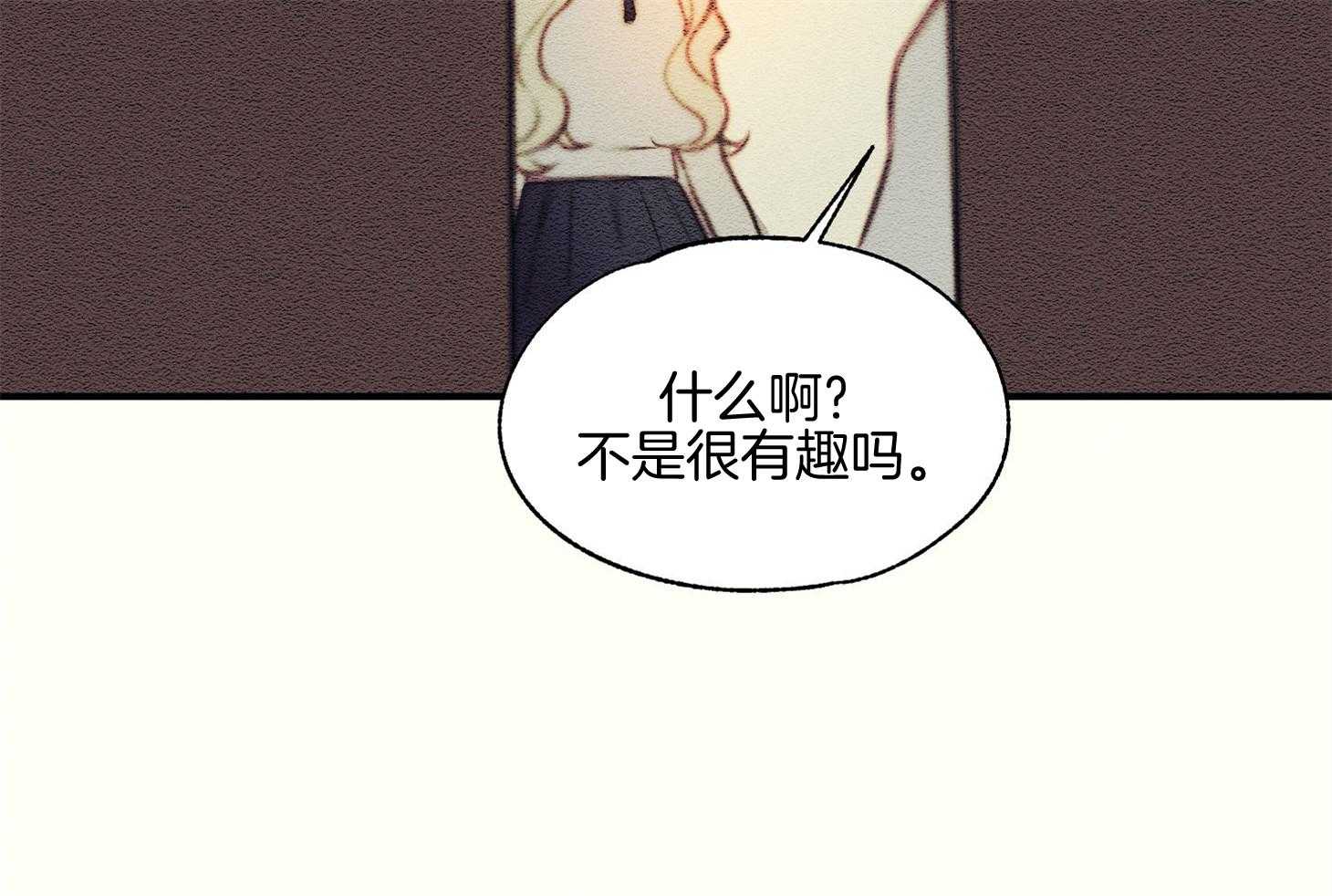 《科佩利亚的冠冕》第37话 过分的玩笑 第62页