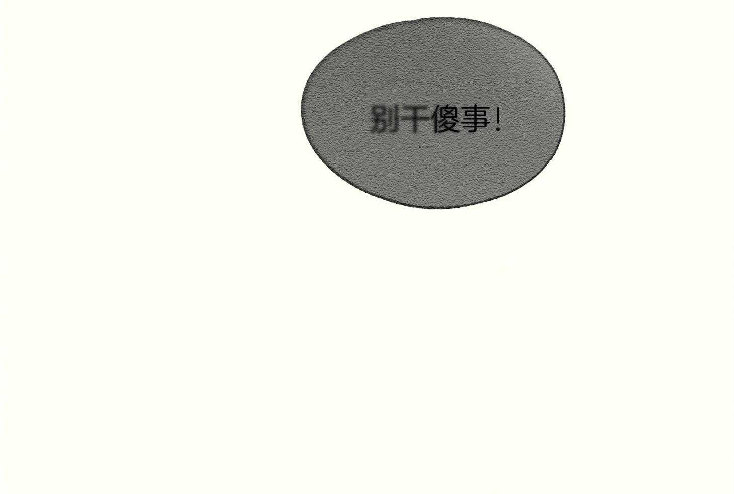 《科佩利亚的冠冕》第37话 过分的玩笑 第70页