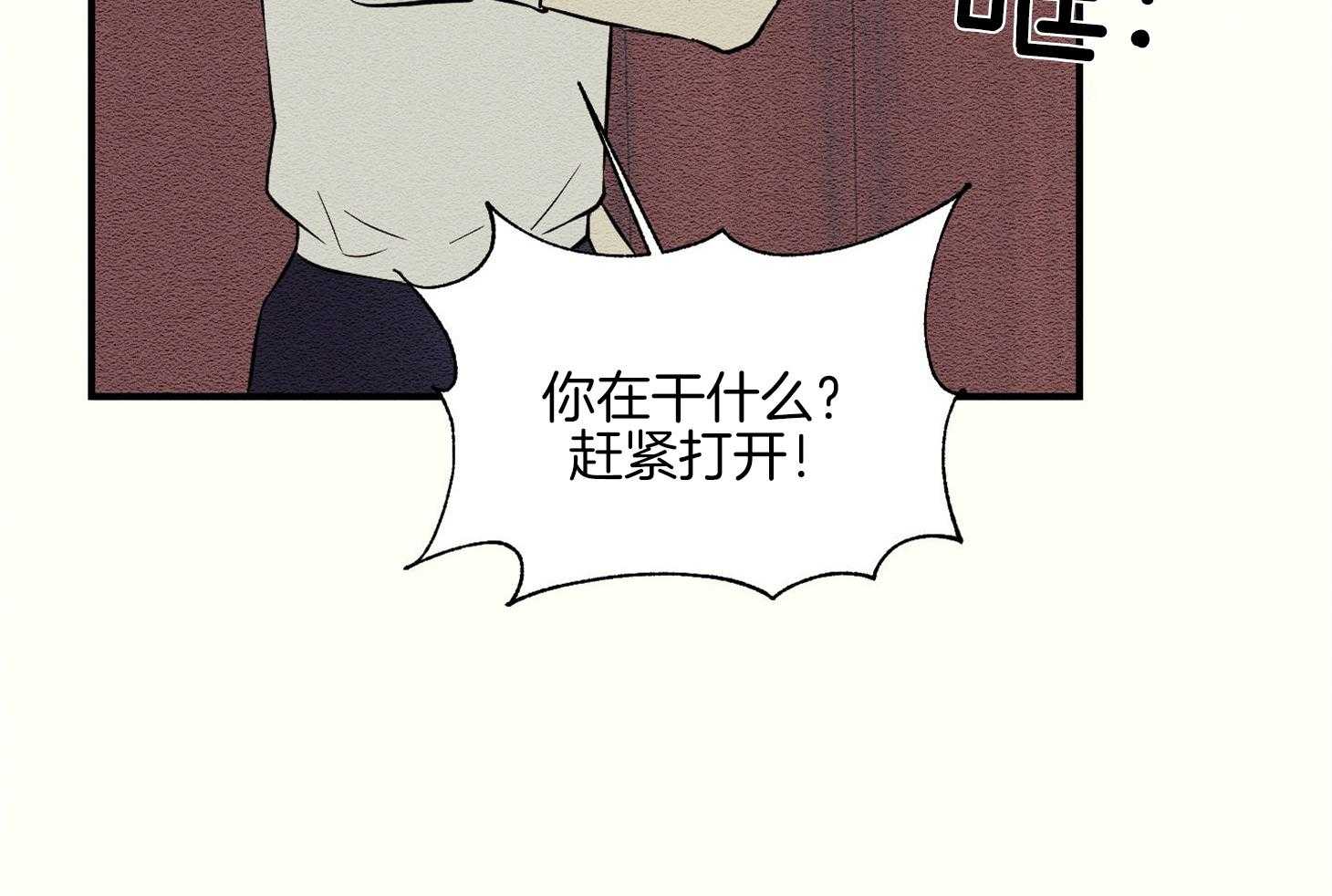 《科佩利亚的冠冕》第37话 过分的玩笑 第72页