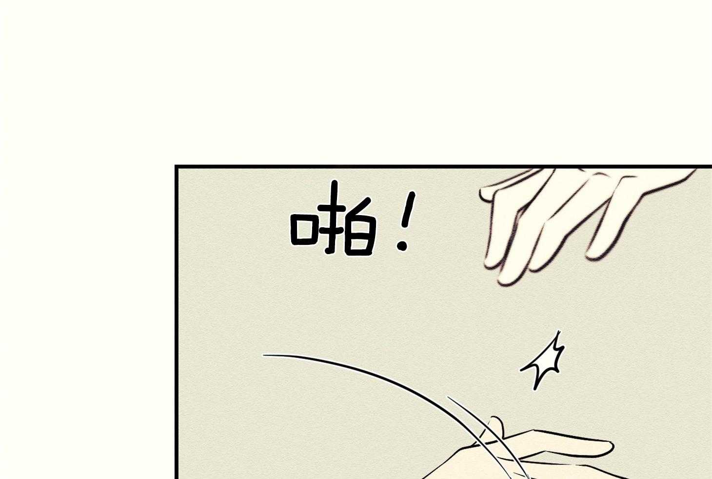 《科佩利亚的冠冕》第37话 过分的玩笑 第78页