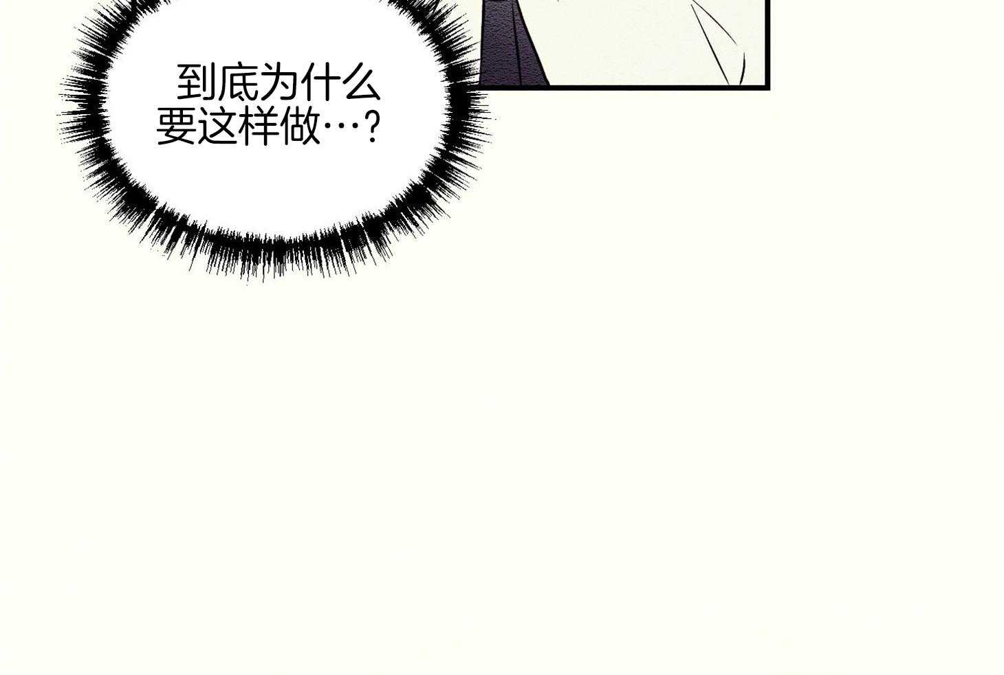 《科佩利亚的冠冕》第37话 过分的玩笑 第84页