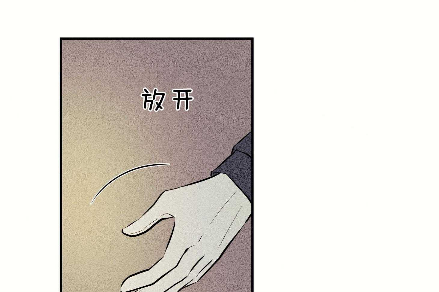 《科佩利亚的冠冕》第42话 一片狼藉 第10页