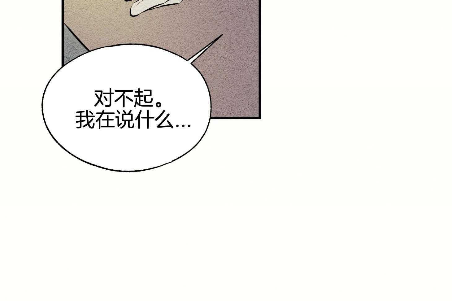 《科佩利亚的冠冕》第42话 一片狼藉 第11页