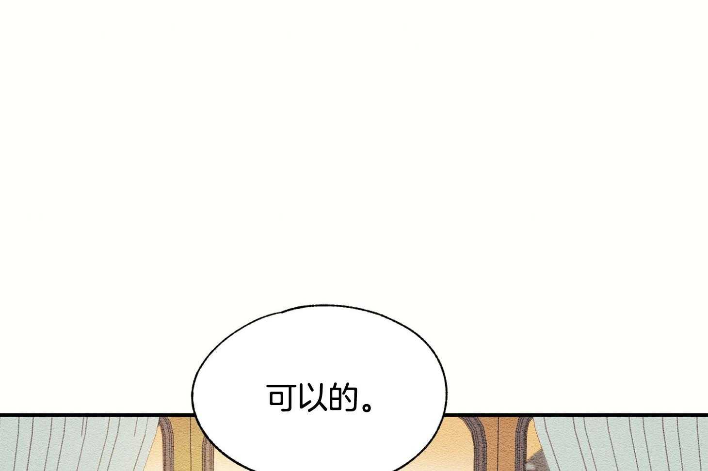 《科佩利亚的冠冕》第42话 一片狼藉 第12页