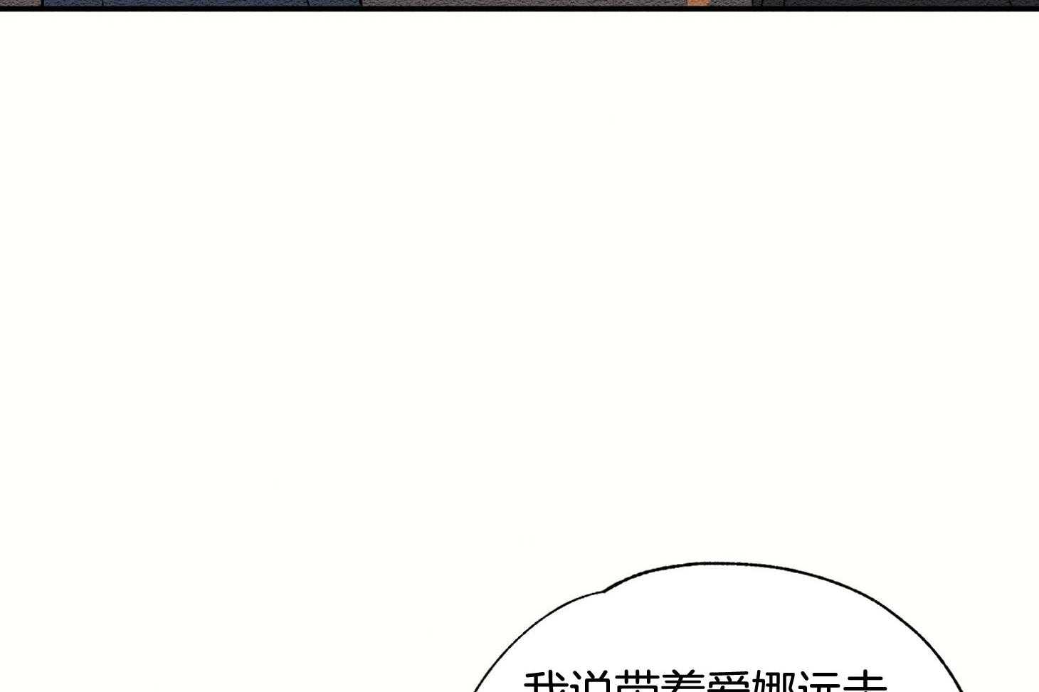 《科佩利亚的冠冕》第42话 一片狼藉 第14页