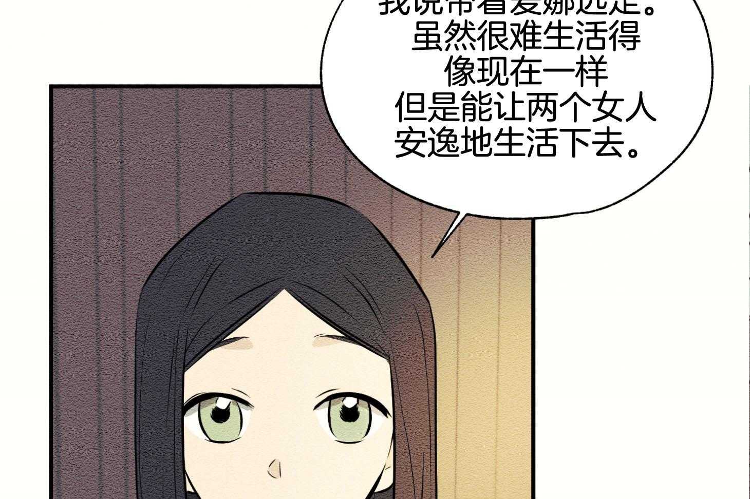 《科佩利亚的冠冕》第42话 一片狼藉 第15页